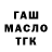 Героин гречка Alvir Tabil