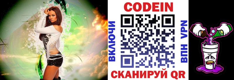 наркота Новосокольники Кодеин напиток Lean (лин)