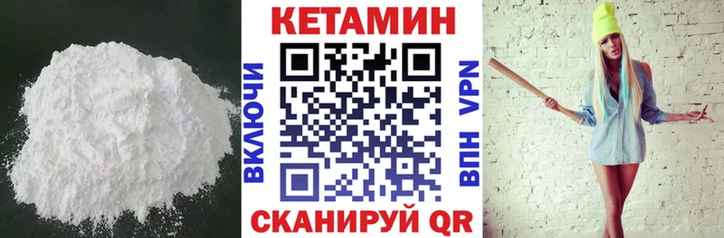 КЕТАМИН VHQ  Новосокольники 
