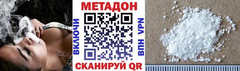 Метадон methadone Новосокольники