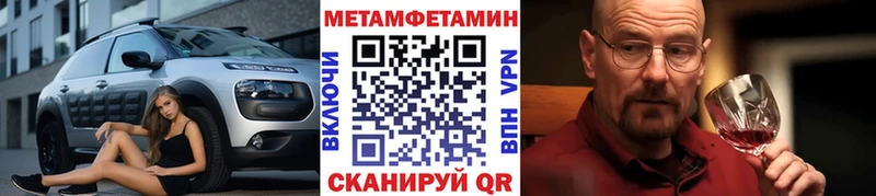 купить наркотик  Новосокольники  МЕТАМФЕТАМИН Methamphetamine 